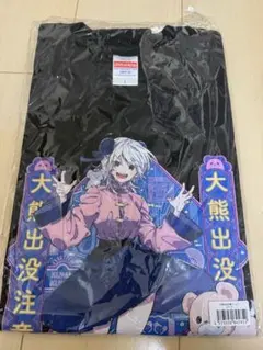2026年最新】大熊和奏 tシャツの人気アイテム - メルカリ