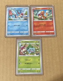 ポケモンカード ポケGO プロモ ゼニガメ ヒトカゲ フシギダネ