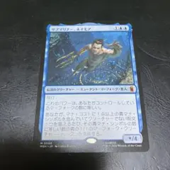 mtg マーベル　サブマリナー、ネイモア　1枚のサムネイル