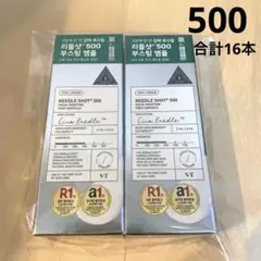 新品未開封VTリードルショット500 韓国Daiso限定 2ml×8個入り　2箱