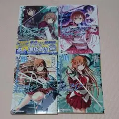 ソードアート・オンライン プログレッシブ 1から4