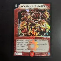 デュエルマスターズ ハンドレッドバレル・ドラゴン - メルカリ