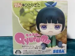 SEGA きゅるみー 薬屋のひとりごと 2 猫猫