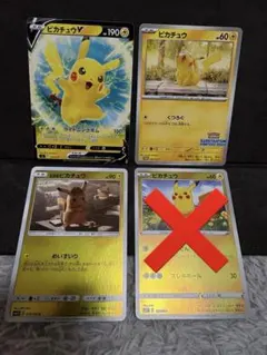 ピカチュウV 129/414 スタートデッキ100