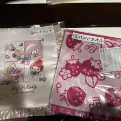 マイメロディ 1番くじ 2点セット