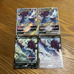 【4枚セット】ヒスイダイケンキ　VSTAR、ヒスイダイケンキ　V、進化ライン