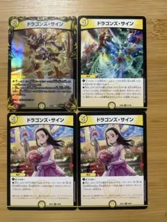 ドラゴンズサイン 4枚 - メルカリ
