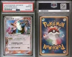 2026年最新】カメックス デルタ psa10の人気アイテム - メルカリ