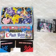 ポケモンフレンダ ミュウツー＆ポケモンカードゲーム カードボックス
