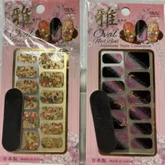 和柄ネイルシール 2点セット 日本製 雅デザイン 新品