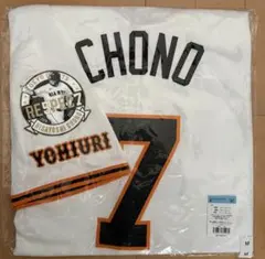 2026年最新】長野久義ユニフォームの人気アイテム - メルカリ