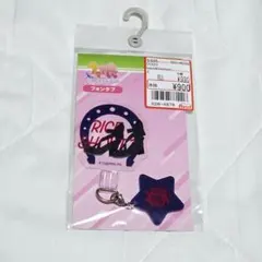 【匿名配送】ウマ娘　ライスシャワー　フォンタブ ストラップ　キーホルダー