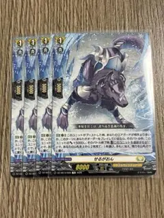 2026年最新】せるがおん ヴァンガードの人気アイテム - メルカリ