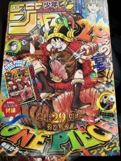 週刊少年ジャンプ 1998年06号ワンピース巻頭カラー - メルカリ