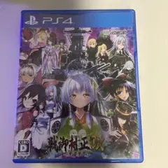 PS4 戦御村正DX-紅蓮の血統-