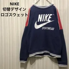 NIKEナイキ ロゴスウェット切替デザイン リブライン