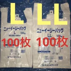 レジ袋乳白L100枚LL100枚手提げ袋買い物袋ビニール袋 ゴミ袋エコバックa