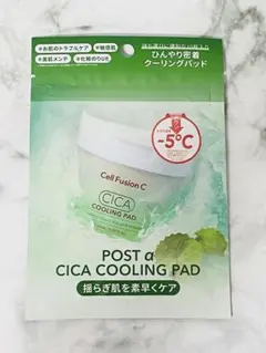 【新品】セルフュージョンC ポストアルファシカクーリングパッド10枚入CICA