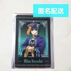 ブルーロック 特典カード 糸師凛