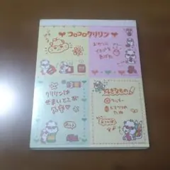コロコロクリリン　平成レトロ　メモ帳