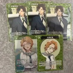 大岡紅葉 伊織無我 tcg