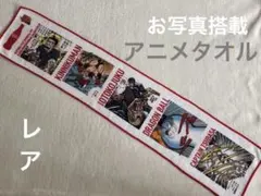 キン肉マン・ドラゴンボール・キャプテン翼 他キャラクタータオル