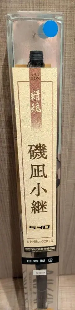 세이콘 이소나기 코츠구 전시 미사용 정가 20,000엔 49 우자키 닛신
