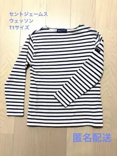 セントジェームス　ウェッソン　ボーダー長袖バスクシャツ　XS ホワイト/ネイビー