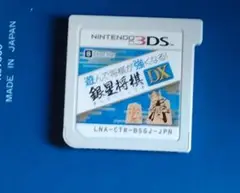 「遊んで将棋が強くなる!銀星将棋DX」