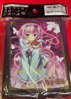 2025年最新】東方 スリーブ 波天宮の人気アイテム - メルカリ