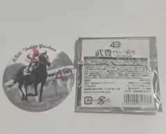 2026年最新】武豊騎手の人気アイテム - メルカリ