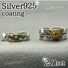 ヴィンテージリングシルバー925風 メキシカン インディアン925刻印2個セット