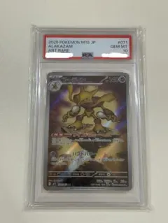 2026年最新】フーディン psa10の人気アイテム - メルカリ