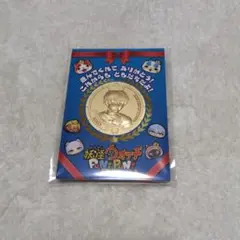 妖怪ウォッチぷにぷに〜 リアル「金の妖怪メダル（シークレット）」大