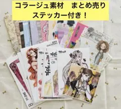 海外紙もの　まとめ売り 2026年最新】海外紙物の人気アイテム - メルカリ