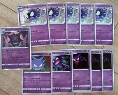 ポケモンカード ゲンガー ゴースト ゴース 進化ライン まとめ売り