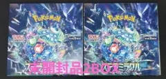 ポケモンカードゲーム ステラミラクル シュリンクなし　ペリペリあり　2BOX