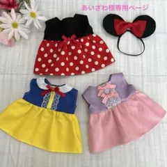 648 あいざわ様専用ページ