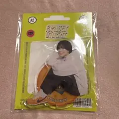 大西流星　アクスタ