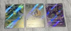 ポケモンカード スボミー AR　他セット
