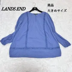 美品✨ランズエンド 切り抜きレース チュニック 大きめ シェルボタン ブルーのサムネイル