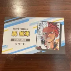 僕のヒーローアカデミア 名刺カード コレクション 轟焦凍
