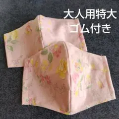 大人用特大布マスクセット