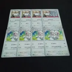 チラーミィ なかまをよぶ 4枚 チラチーノ 4枚