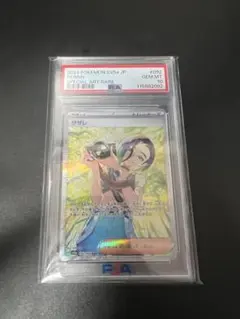 2026年最新】サザレ sar psa10の人気アイテム - メルカリ