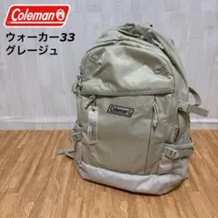 コールマン ウォーカー33 グレージュ 限定色 リュック バッグパック