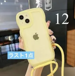 うねうね 紐 イエロー iPhone 12大人気 韓国 ケータイカバー