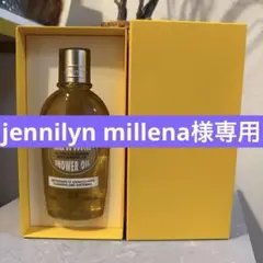 新品LOCCITANEシャワーオイル250ml