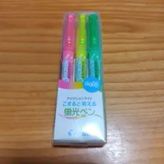 蛍光ペン 3本セット（フリクションライト）