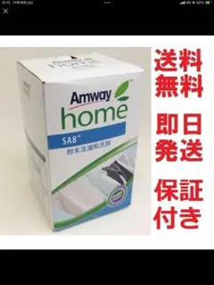 2026年最新】アムウェイ 洗剤の人気アイテム - メルカリ